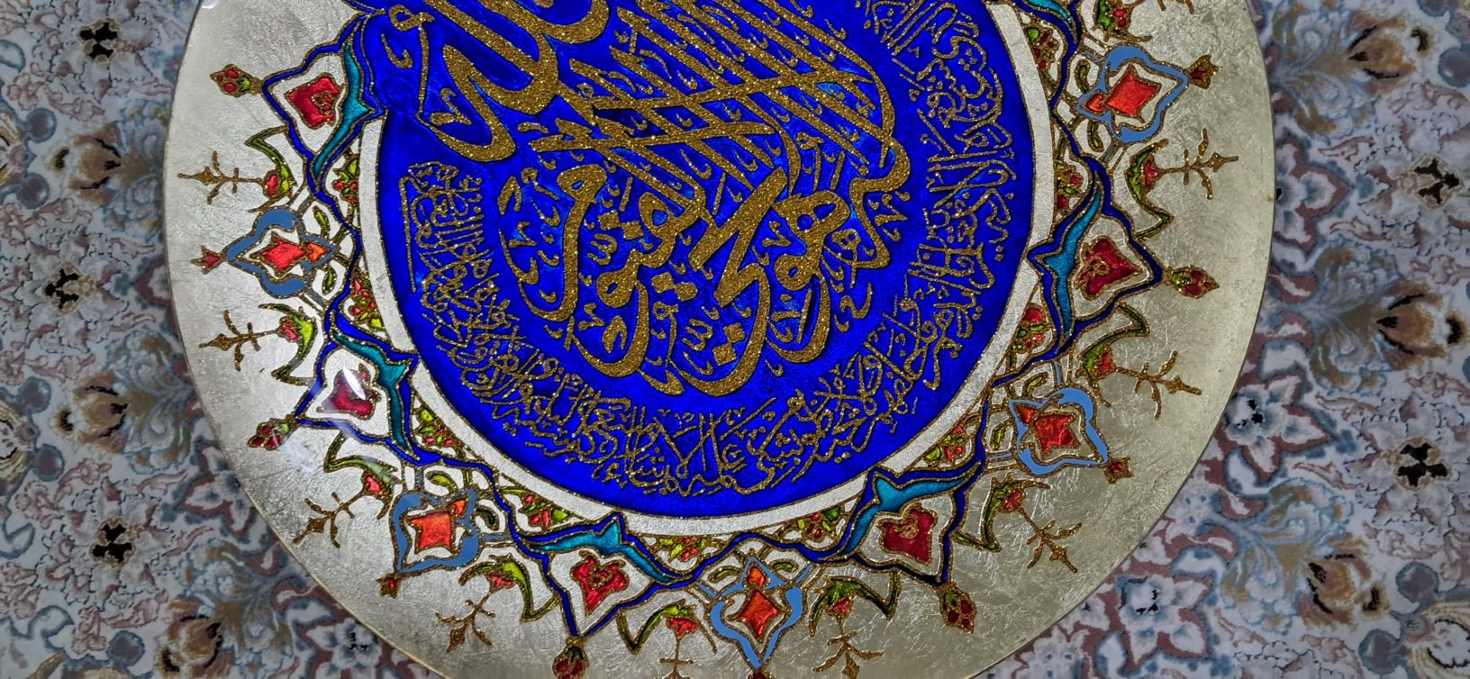تابلو آیت الکرسی طلا